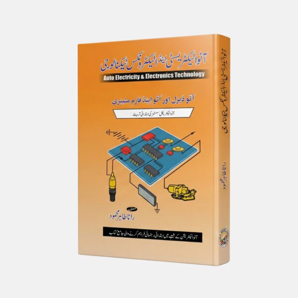 Auto Electricity & Electronics - Car Electrical Basics