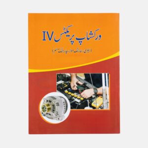 Workshop Practice IV