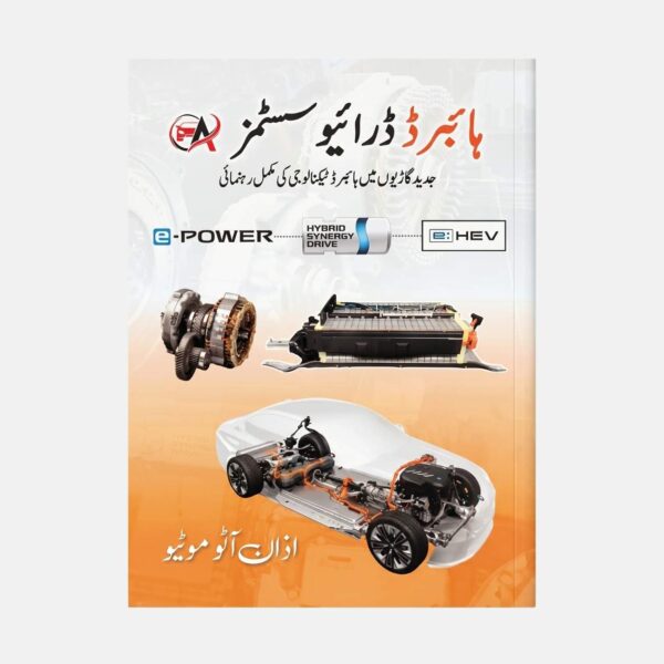 Hybrid Drive Systems
